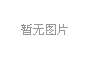 兩種常見的蔬菜水果保鮮冷庫